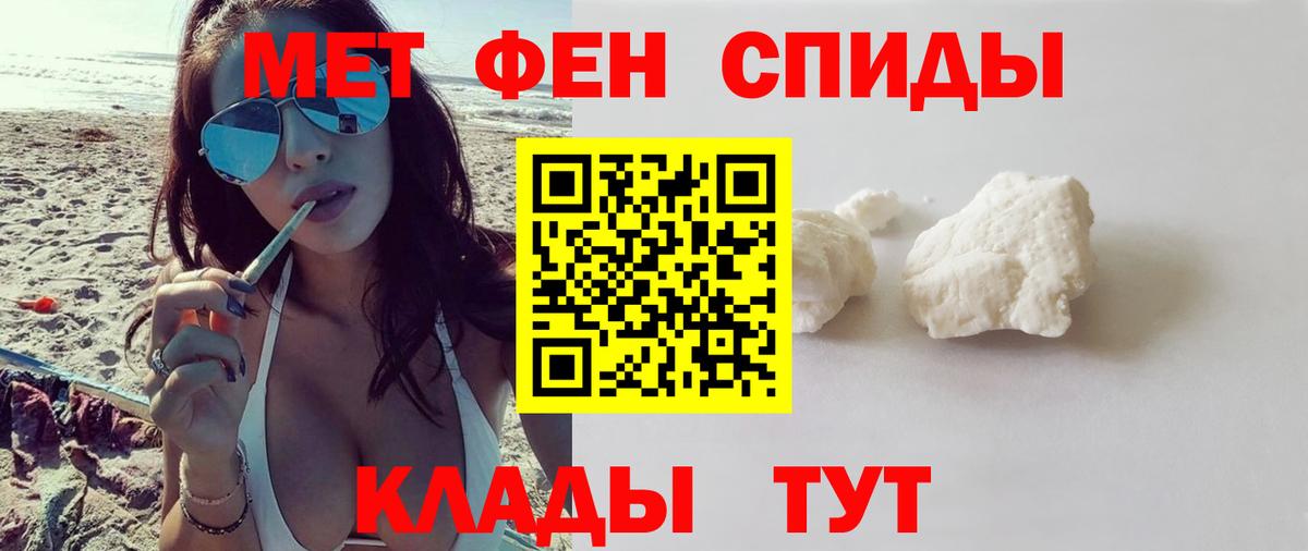 АМФЕТАМИН Premium Новодвинск