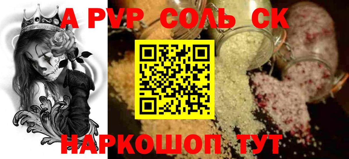 Альфа ПВП VHQ  A PVP  Новодвинск  купить наркоту  Вход с VPN  А ПВП Crystall  Alpha PVP VHQ 