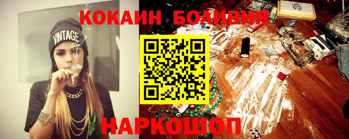 Кокаин VHQ Новодвинск