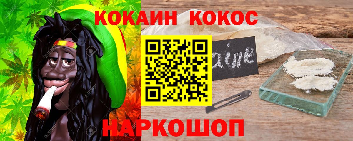 COCAIN 99%  Вход с VPN  Cocaine  Cocaine Колумбийский  Новодвинск 