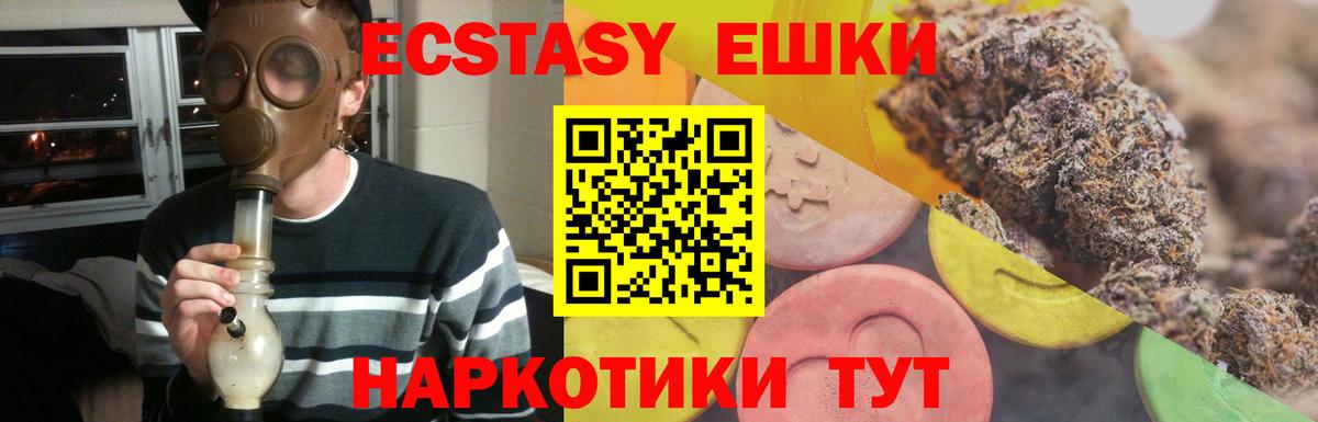 Экстази Punisher Новодвинск
