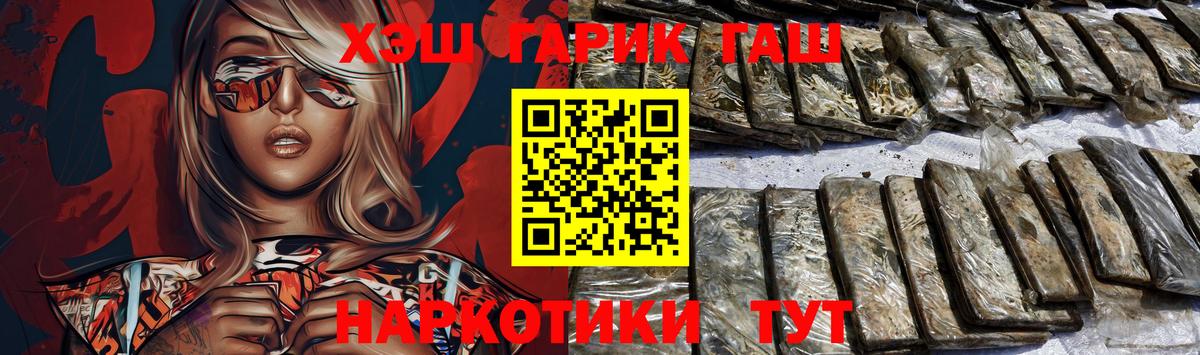 Гашиш  Гашиш Ice-O-Lator  Вход с VPN  ГАШ Изолятор  как найти закладки  Новодвинск 