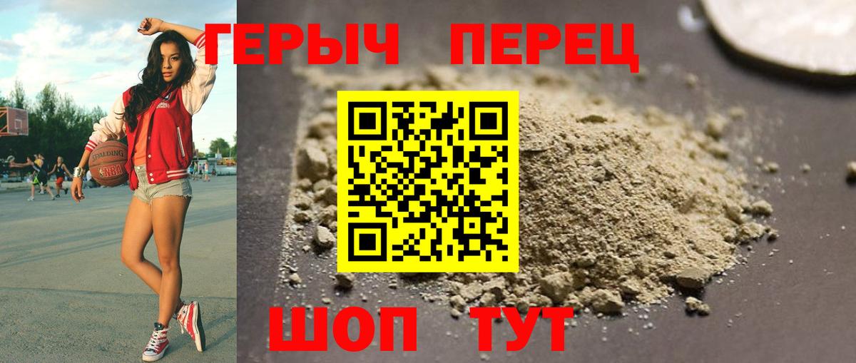 Новодвинск  Героин хмурый  Вход с VPN 