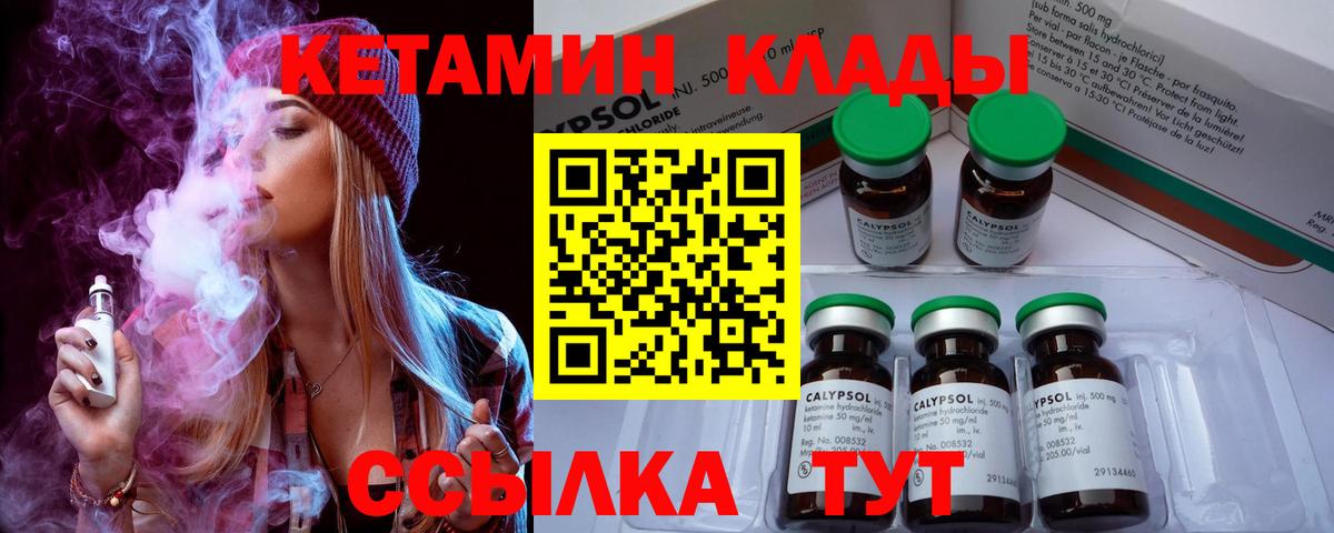 КЕТАМИН ketamine  Вход с VPN  Новодвинск  КЕТАМИН ketamine 