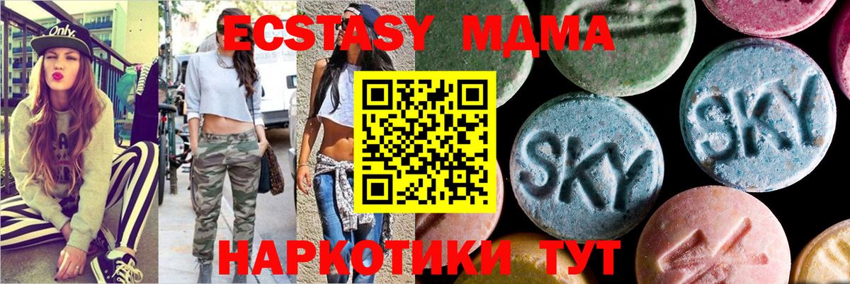 MDMA кристаллы Новодвинск
