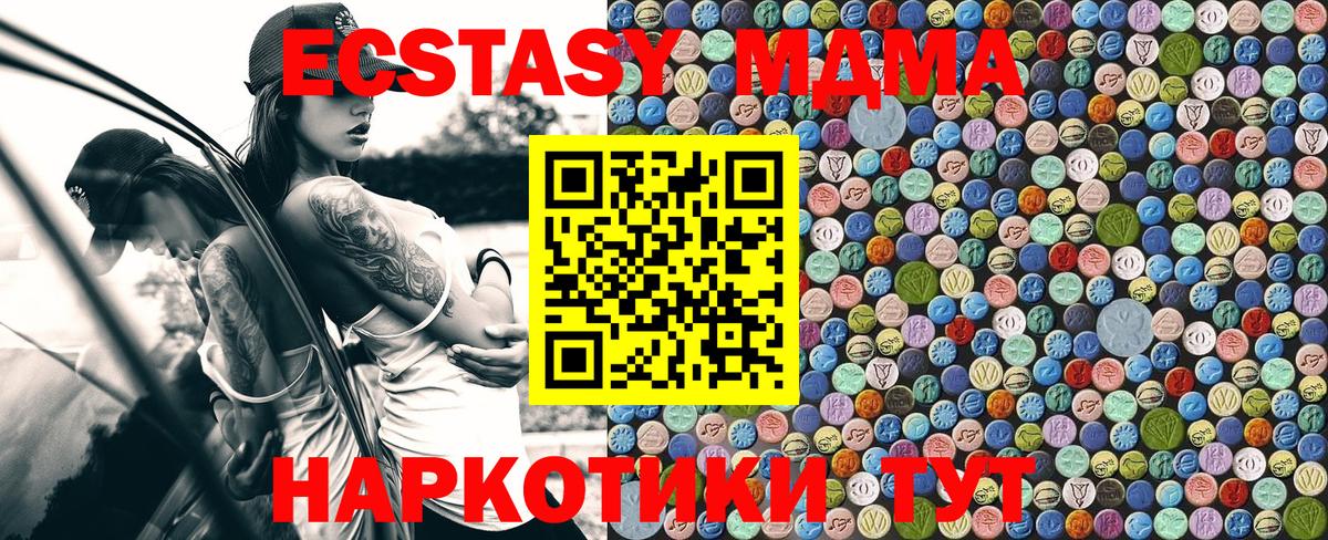 Новодвинск  МДМА crystal  Вход с VPN 