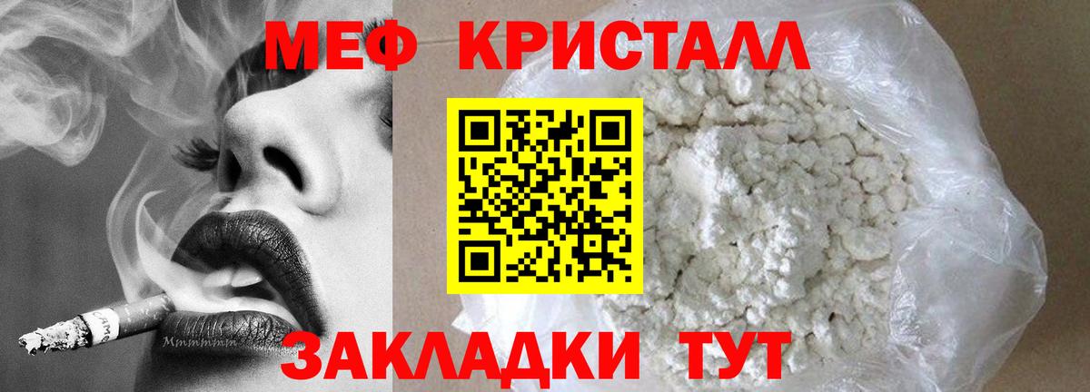 Меф мяу мяу  Новодвинск