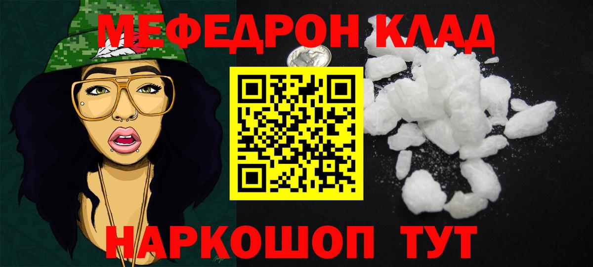 Новодвинск  Мефедрон  Вход с VPN  МЕФ 4 MMC 