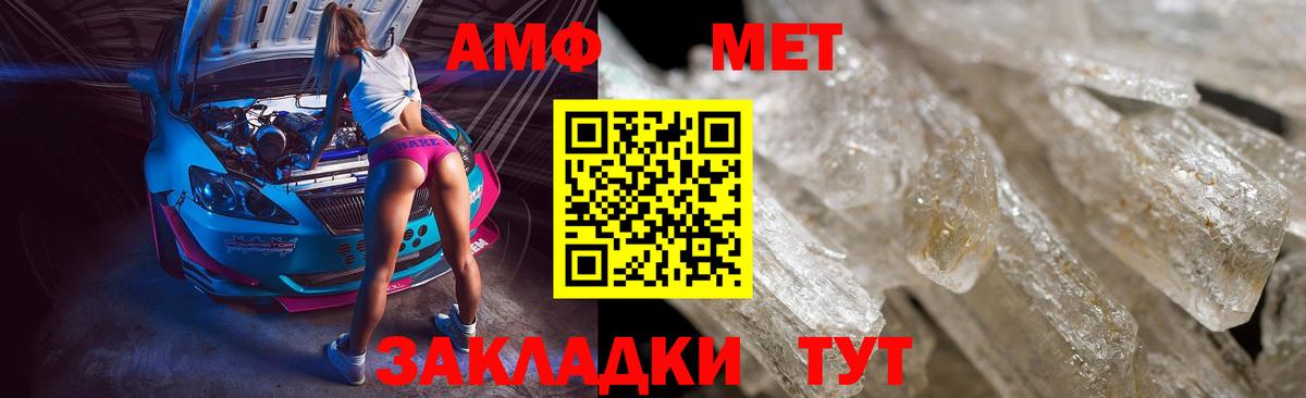 Первитин мет Новодвинск