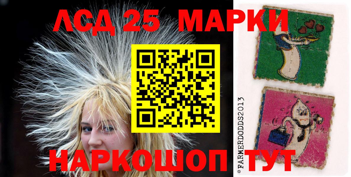 Марки NBOMe 1,8мг Новодвинск
